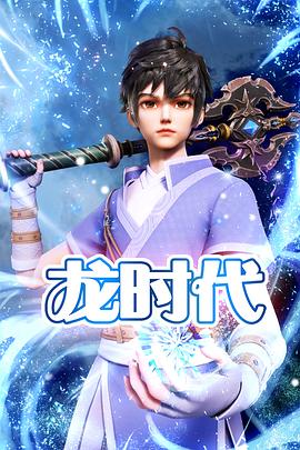 夜色亚瑟视频海报剧照