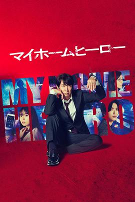 花宵道中天堂海报剧照