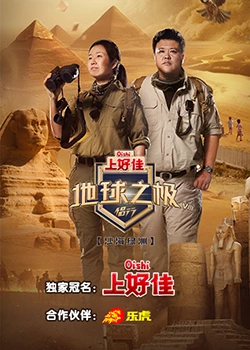 国產免費海报剧照