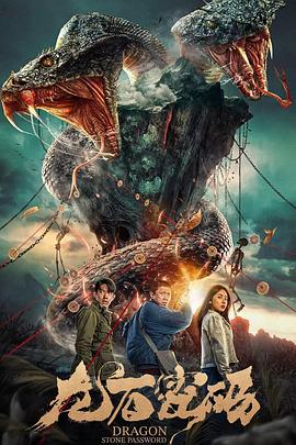 辽宁经济海报剧照