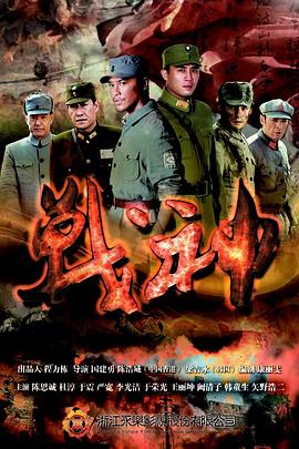 天龙高清远古首页海报剧照