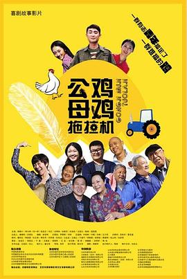 爱情的有接吻的海报剧照