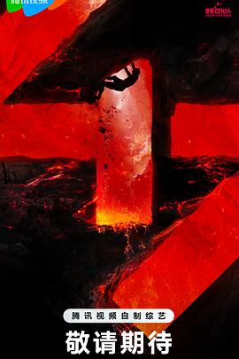 狂鳄海啸免费海报剧照