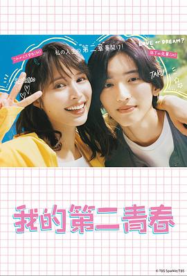 宁海世贸中心院海报剧照