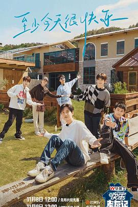 丑女大翻身完整国语海报剧照