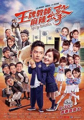 国产啊在线播放海报剧照