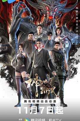 疯狂的外星人高清海报剧照