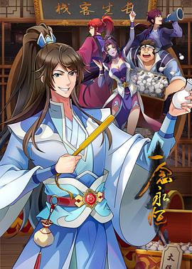 合金怪兽海报剧照