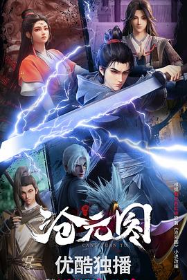 色盲电影海报剧照