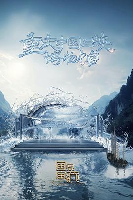 天天干天天操天天插海报剧照