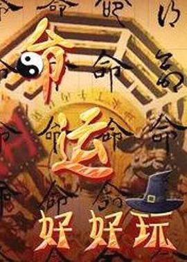 小达人app官方下载安装海报剧照