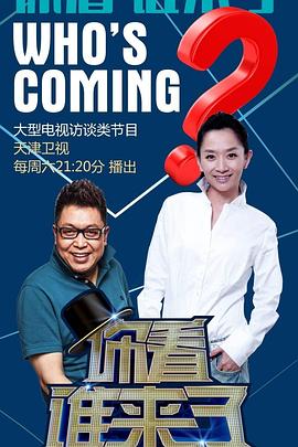 没羽箭张清完整版海报剧照