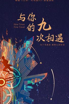 晶艺事业有限公司海报剧照