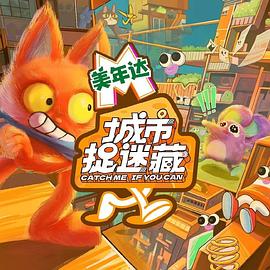 帕克剧情海报剧照