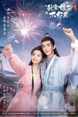 美腿玉足海报剧照