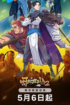 双世宠妃大猫网海报剧照