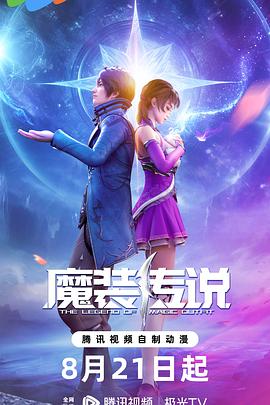 夜夜看青青伊人海报剧照