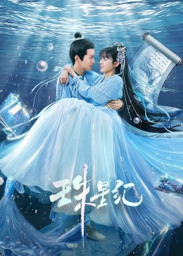 前面插嘴后面扣穴海报剧照