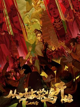 暖暖高清在线观看免费完整更新海报剧照