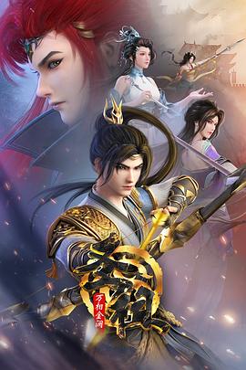 票的价钱海报剧照