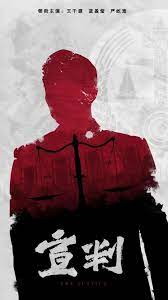 乙手机海报剧照