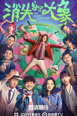 国语虎口脱险海报剧照