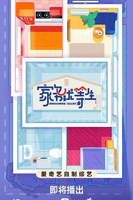 极品肉丝海报剧照